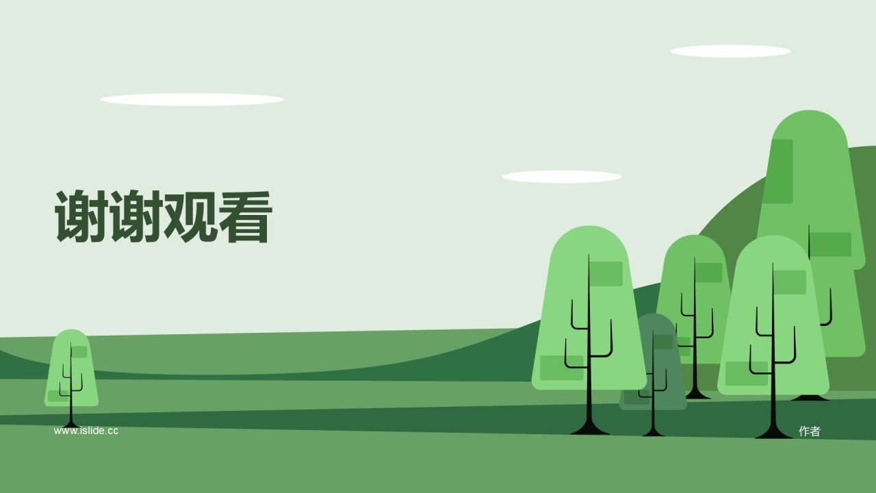 绿色插画植树节庆典PPT主题