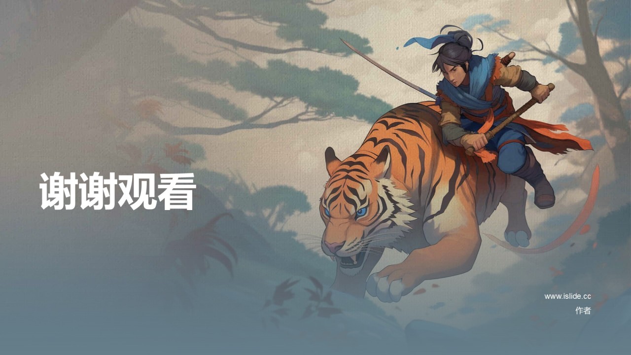 灰色插画复古国风名著导读水浒传培训课件PPT模板