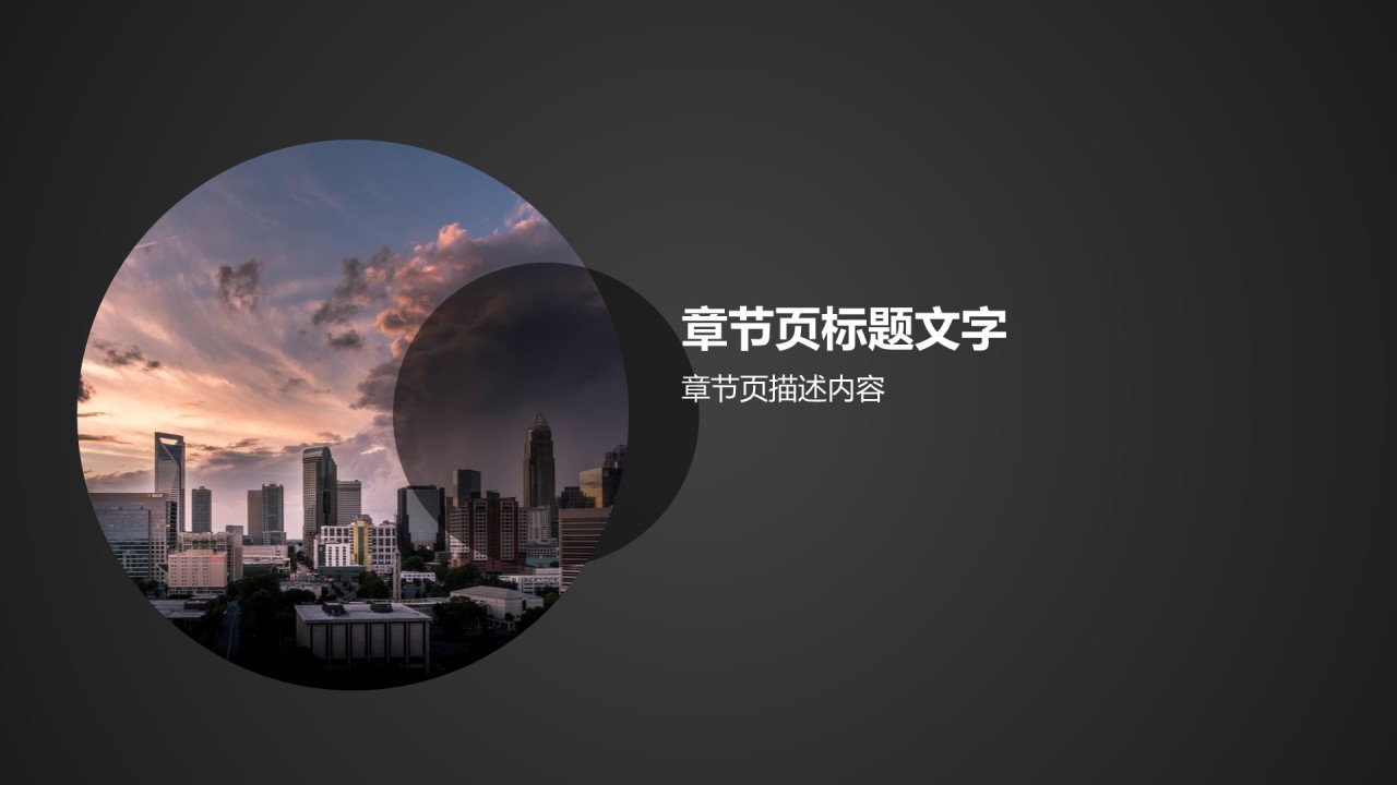 地产金融商业计划书PPT