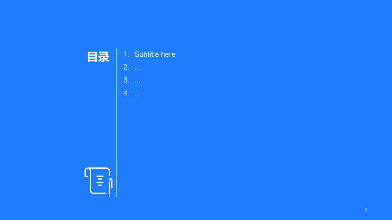蓝色创意互联网工作总结PPT主题