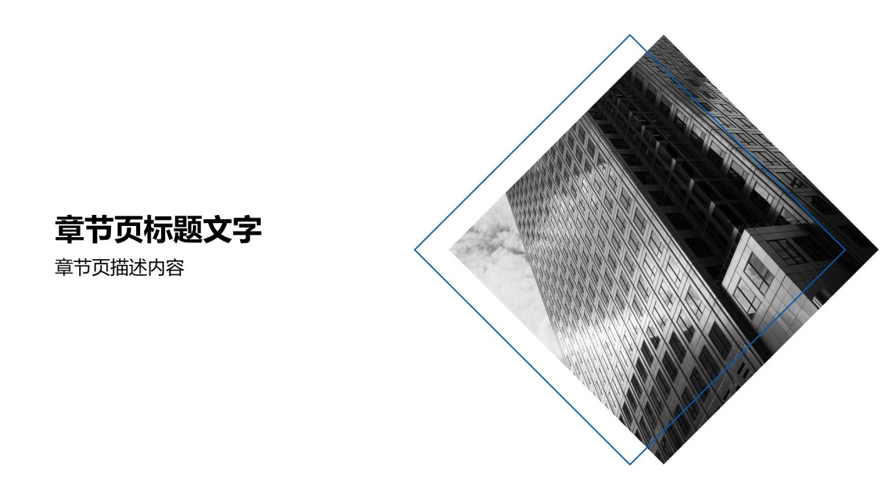 地产服务工作汇报通用PPT