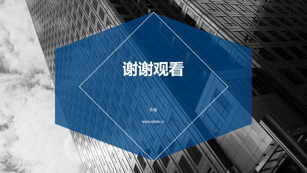 地产服务工作汇报通用PPT