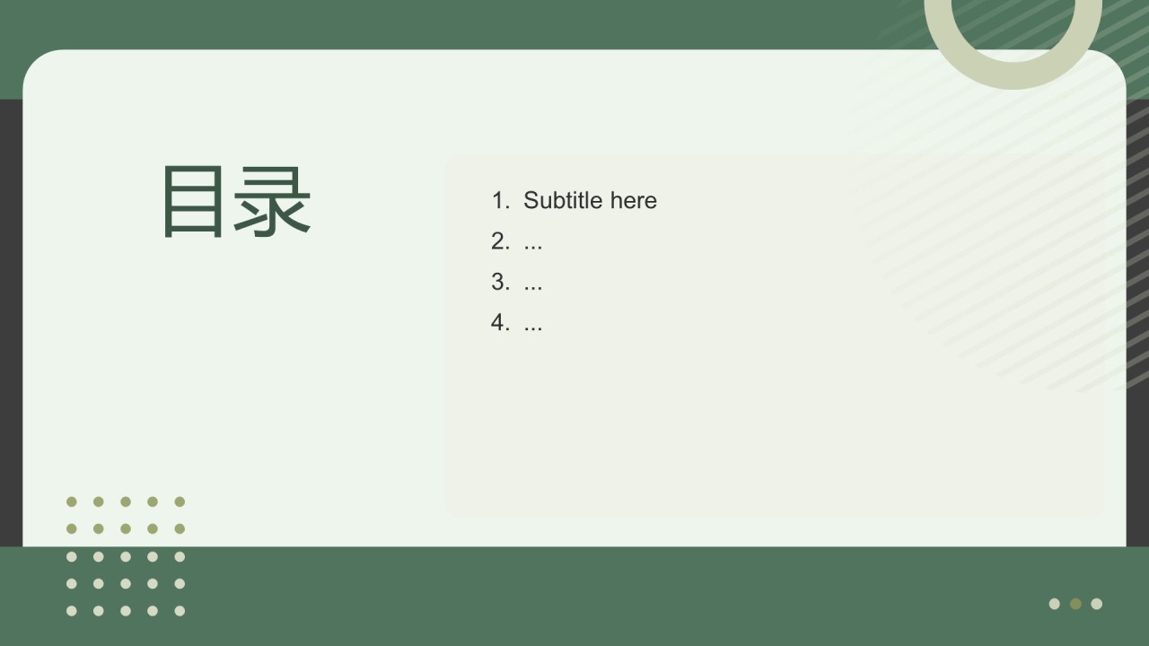 绿色简约风毕业答辩开题报告通用模板