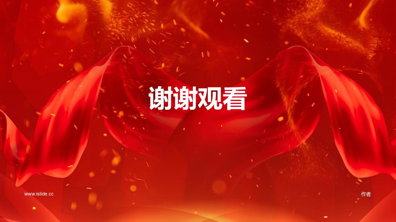 新春红色年终工作总结