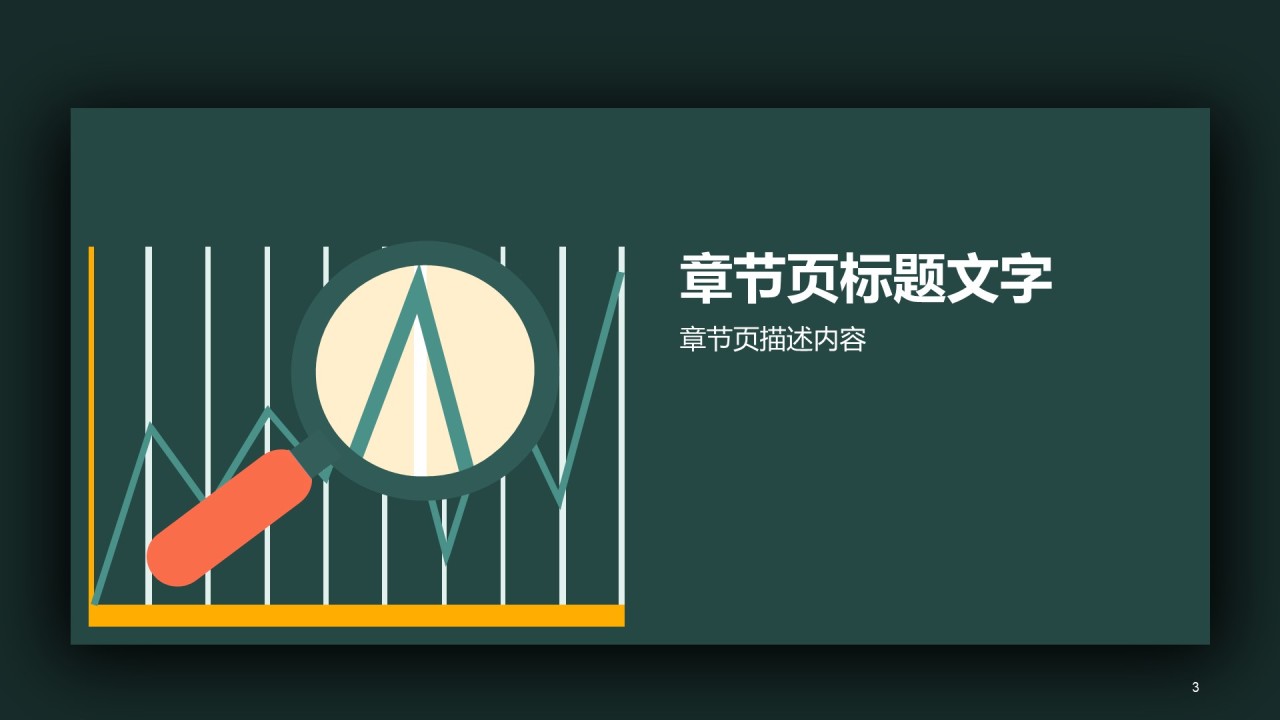 绿色插画创意金融银行工作总结PPT主题
