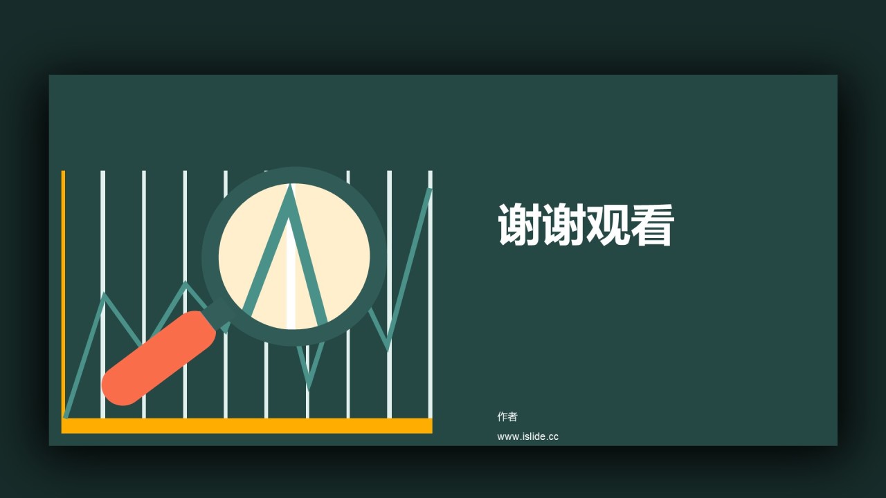 绿色插画创意金融银行工作总结PPT主题