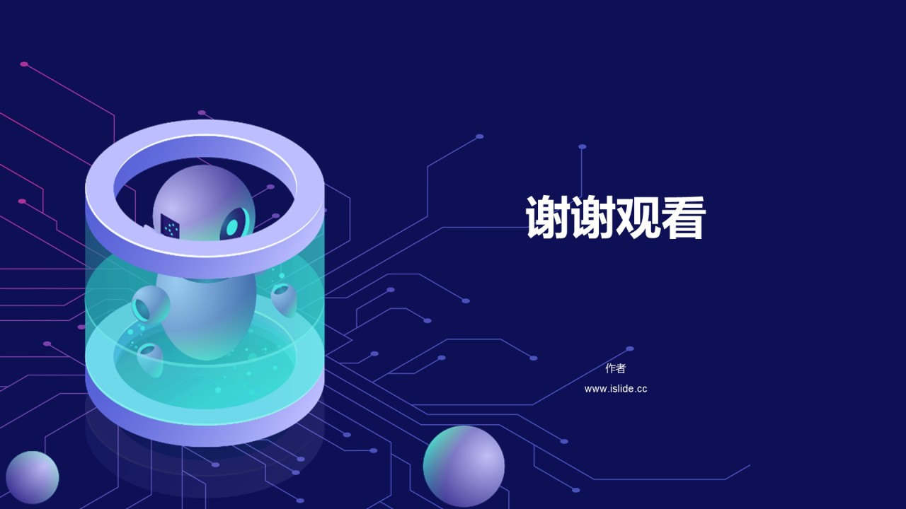 蓝色科技IT人工智能研究报告PPT主题