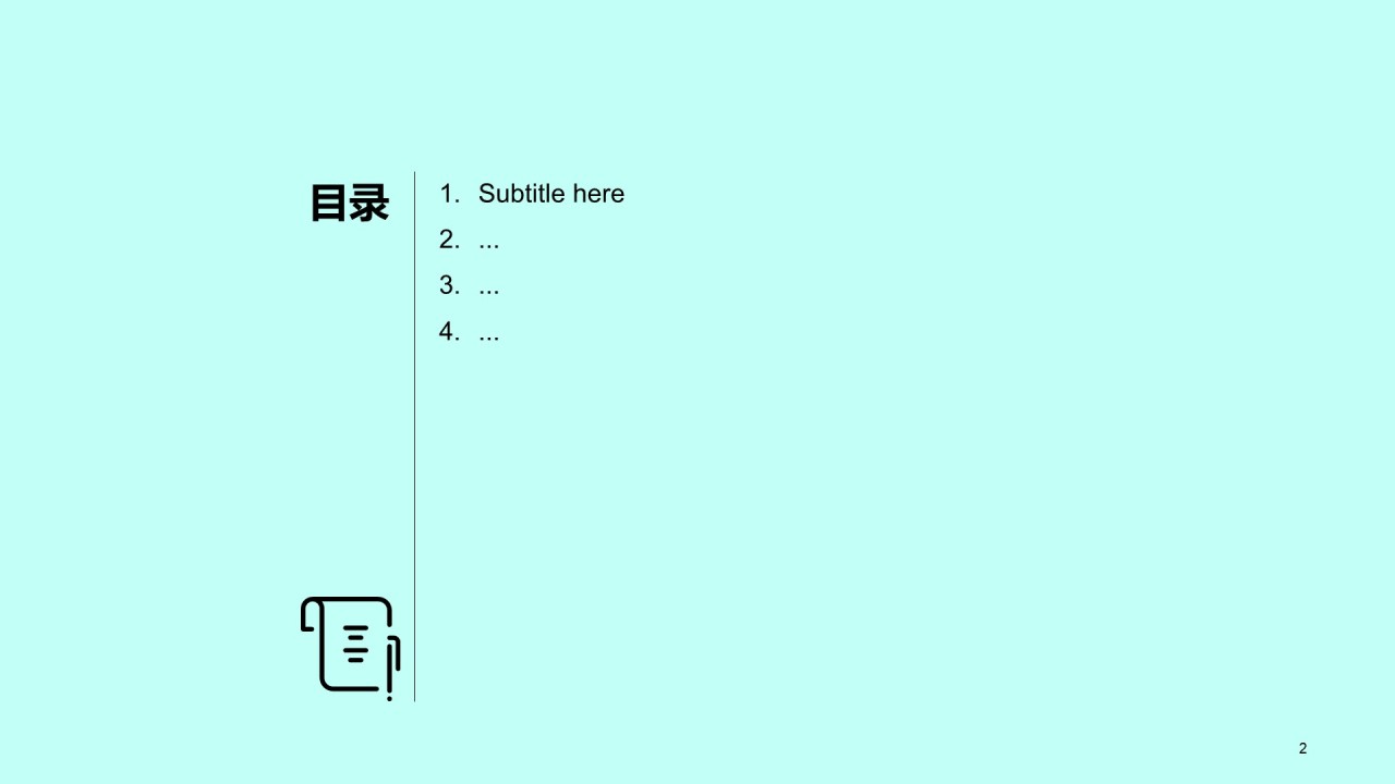 创业投资项目计划书