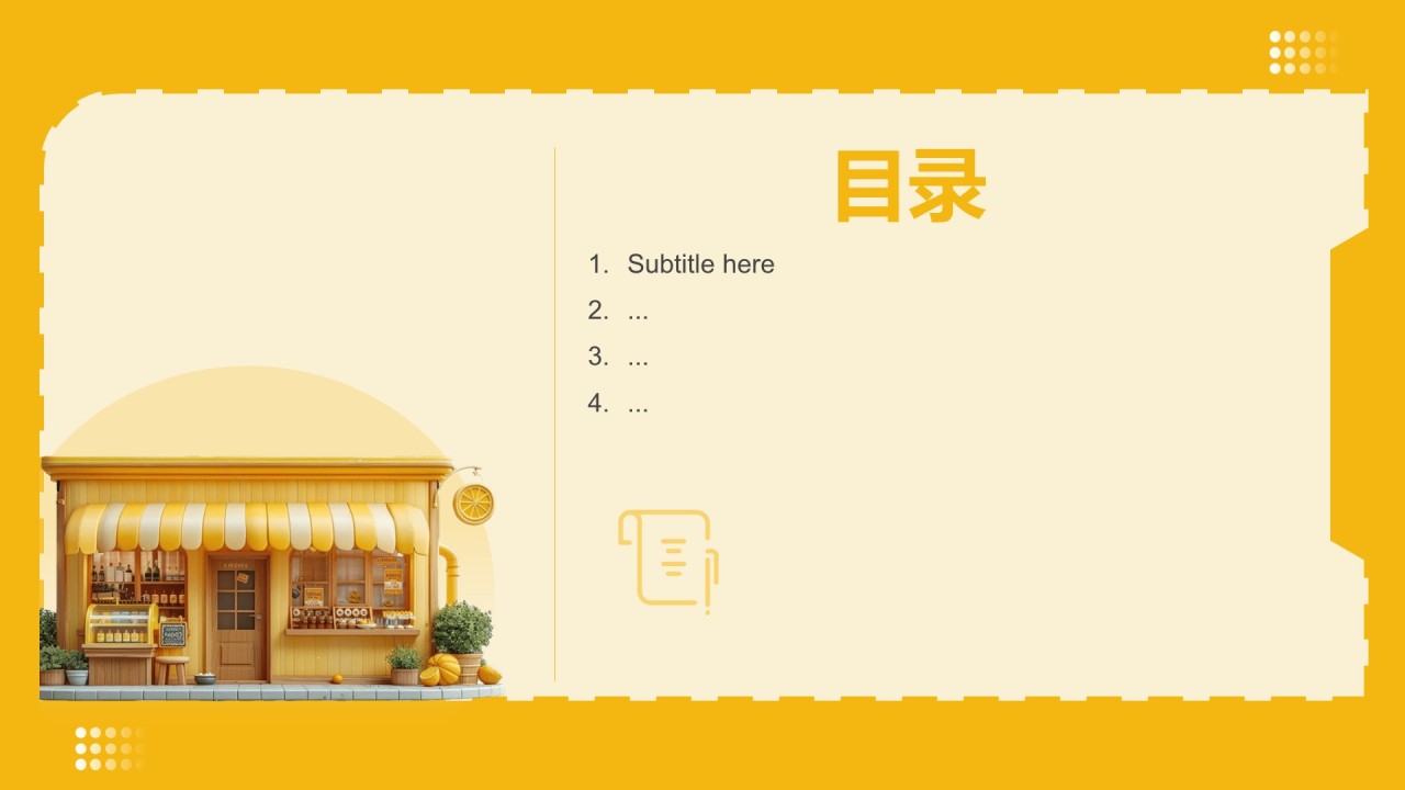 橙色3D风果汁饮品店主题