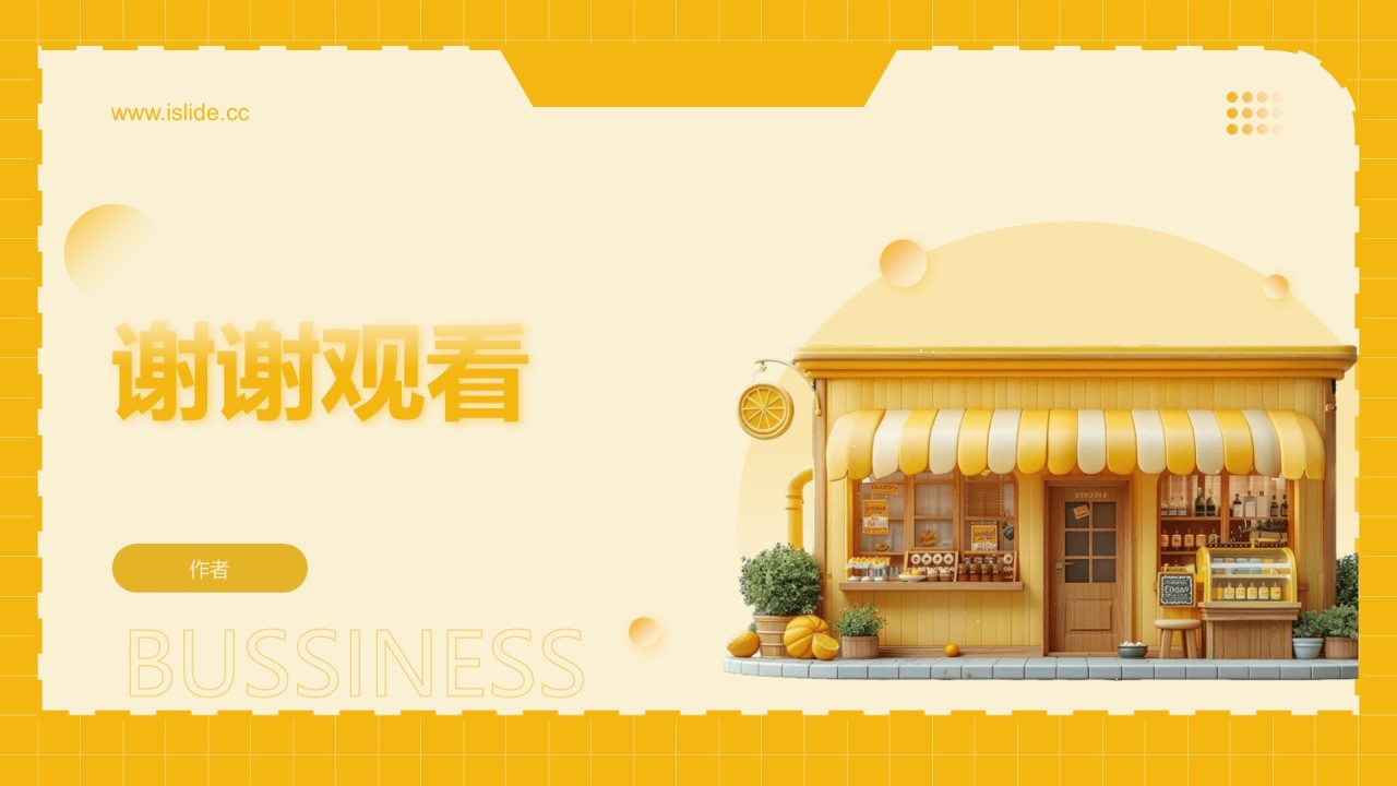 橙色3D风果汁饮品店主题