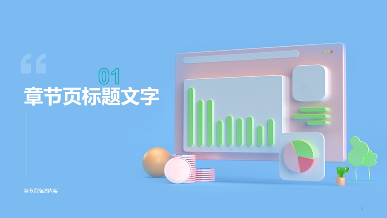 粉色商务现代发布会PPT主题