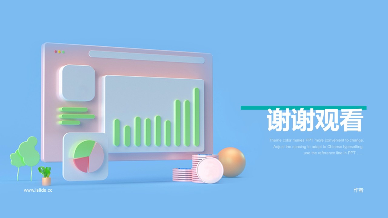 粉色商务现代发布会PPT主题
