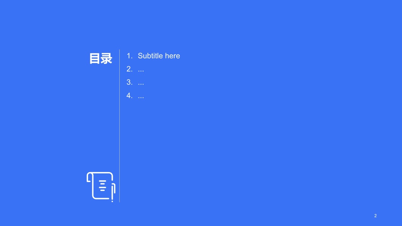 新品发布会活动策划PPT
