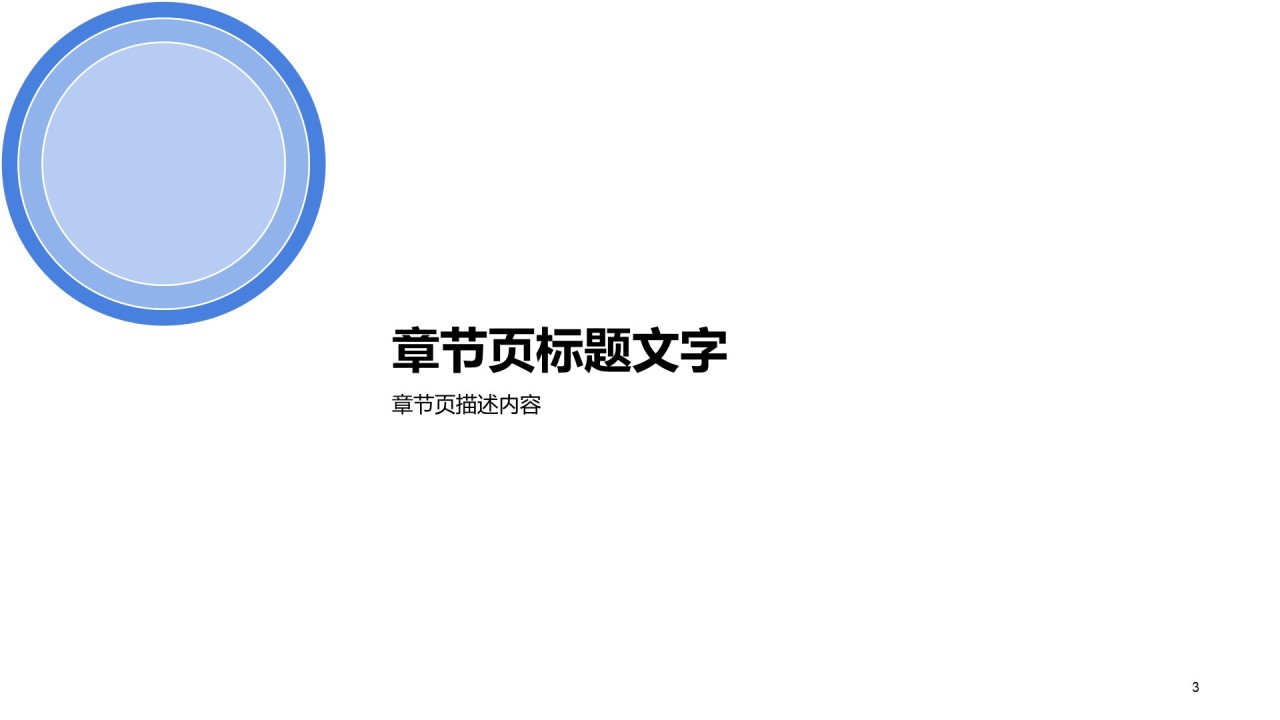 新品发布会活动策划PPT