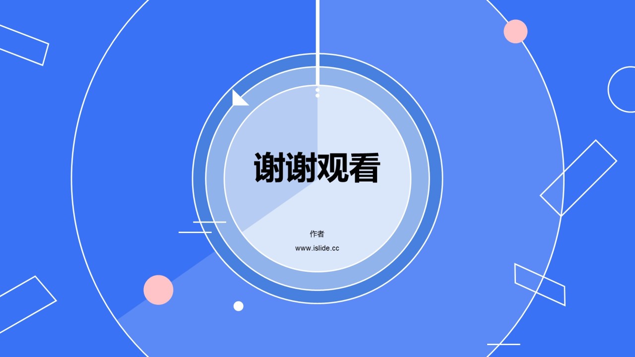 新品发布会活动策划PPT