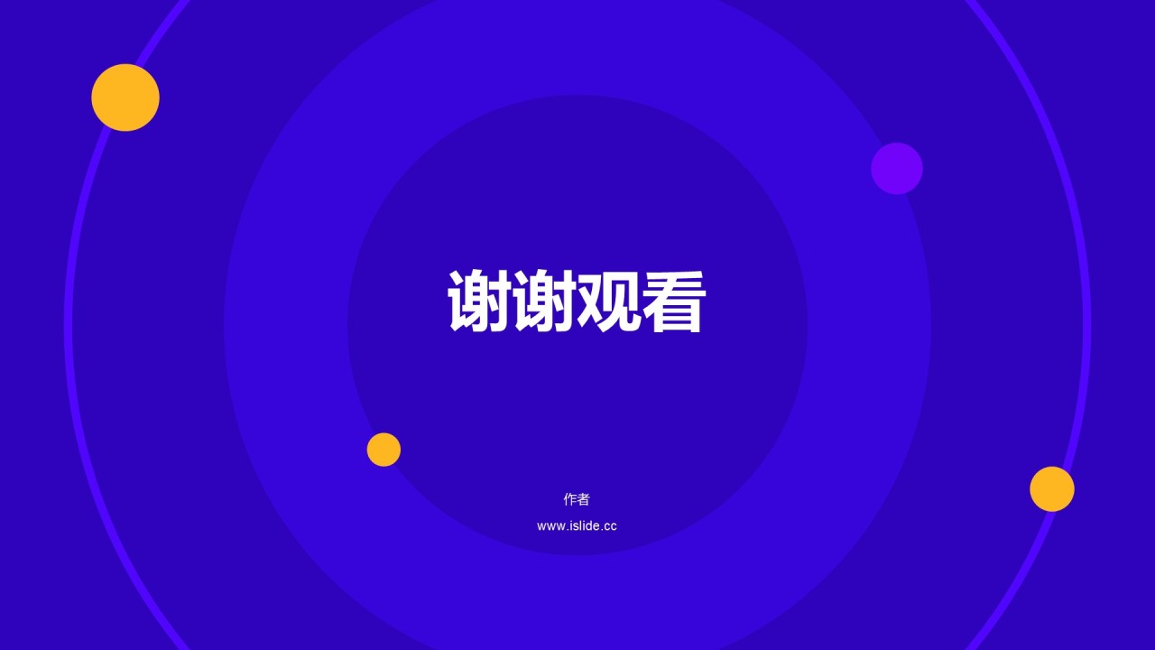 蓝色创意几何科技智能互联网共工作总结PPT主题
