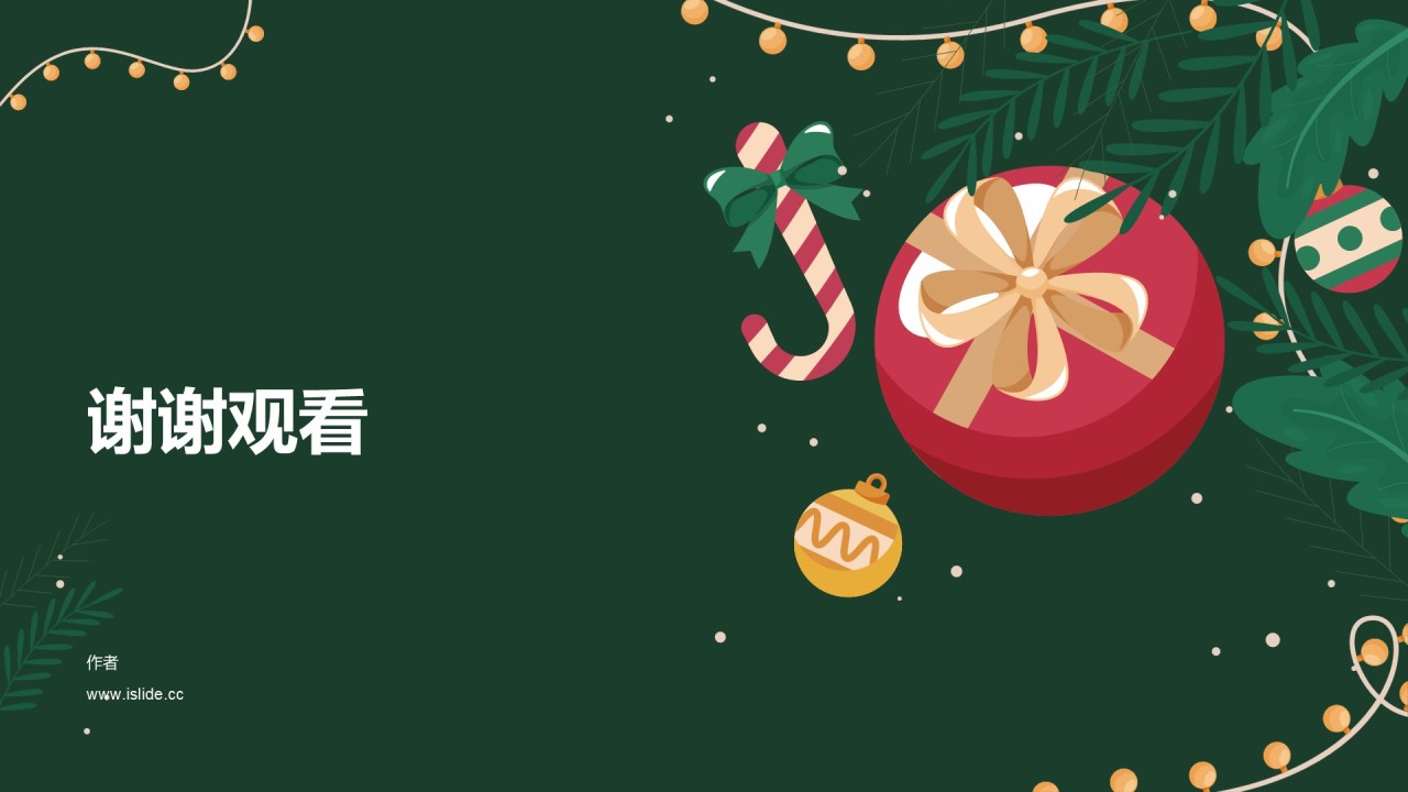 绿色插画圣诞节活动策划PPT
