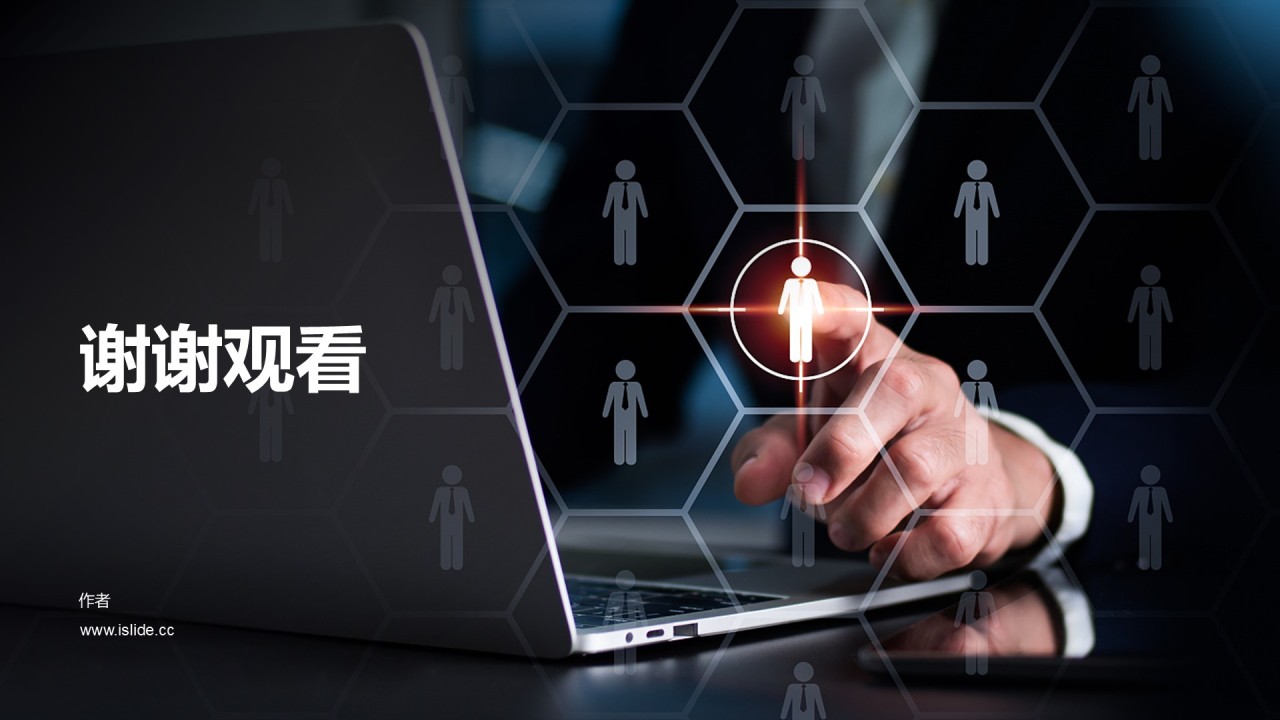 黑色商务抢占秋招先机PPT主题