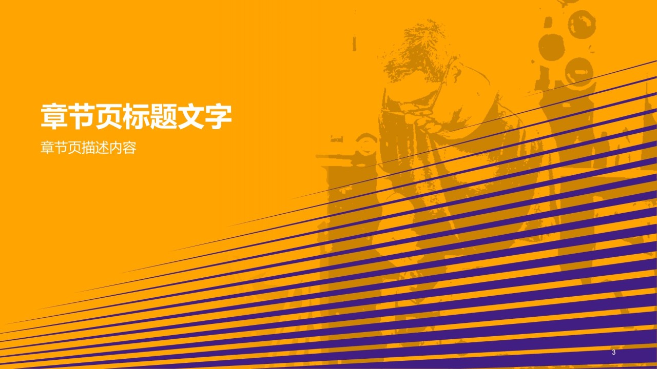 黄色商务风新职员入职培训课件PPT素材
