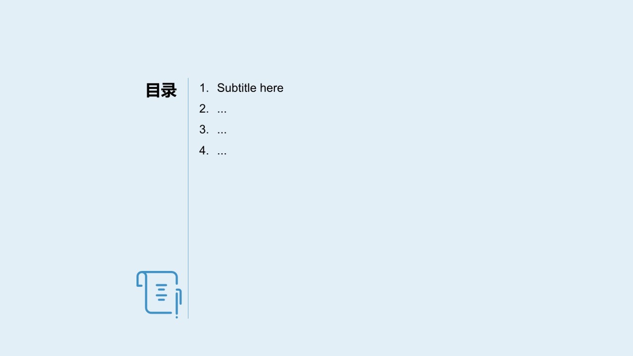 商务现代PPT主题
