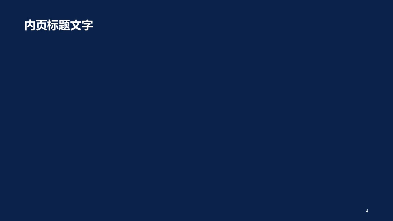 紫色科技汽车知识技术培训课件PPT下载
