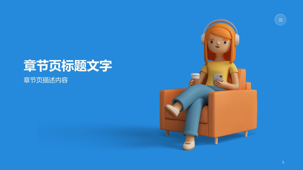 蓝色创意人物毕业答辩PPT主题