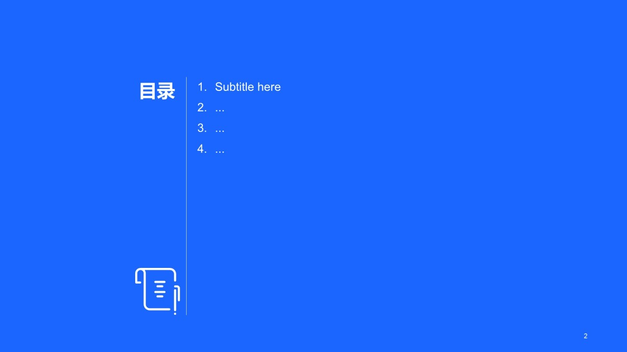 蓝色简约物流快递工作总结PPT主题