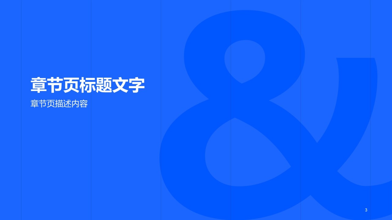 蓝色简约物流快递工作总结PPT主题