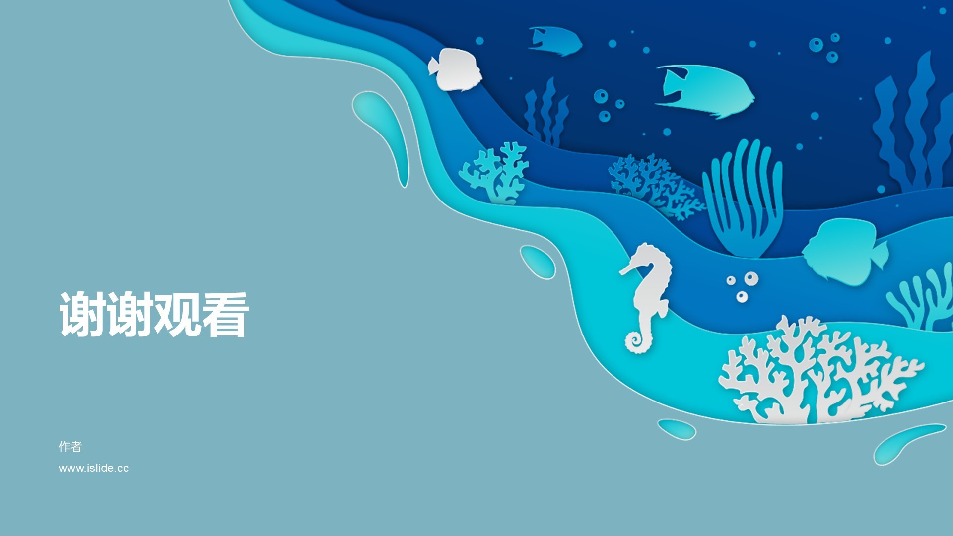 蓝色创意海洋污染研究报告PPT模板
