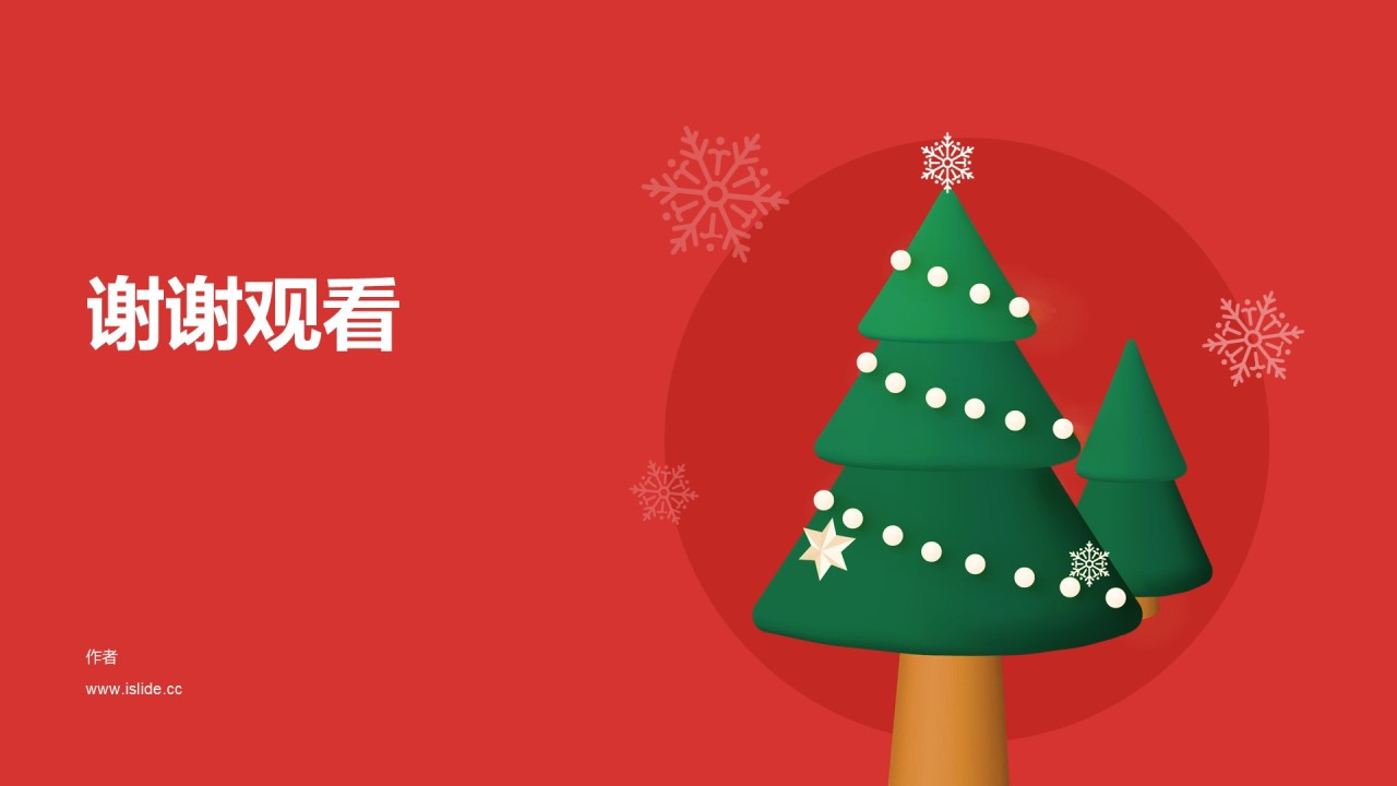 红色创意圣诞节节日活动庆典方案PPT下载