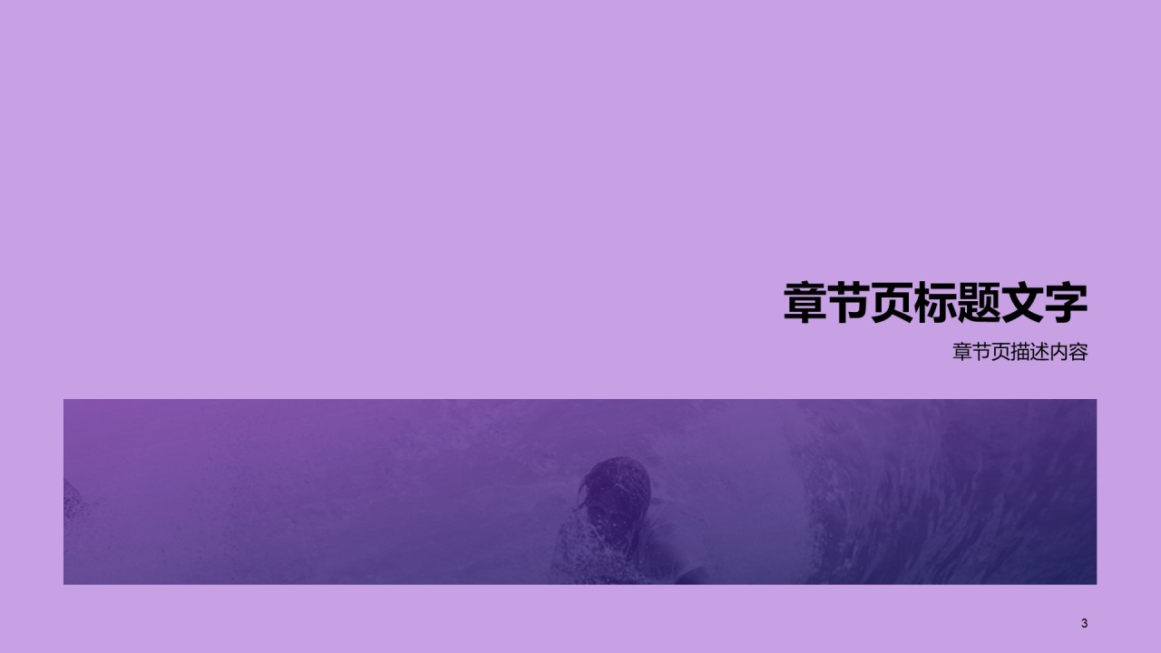 商务工作总结培训课件PPT主题