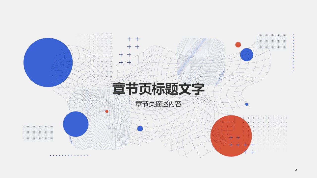 灰色广告活动方案PPT主题