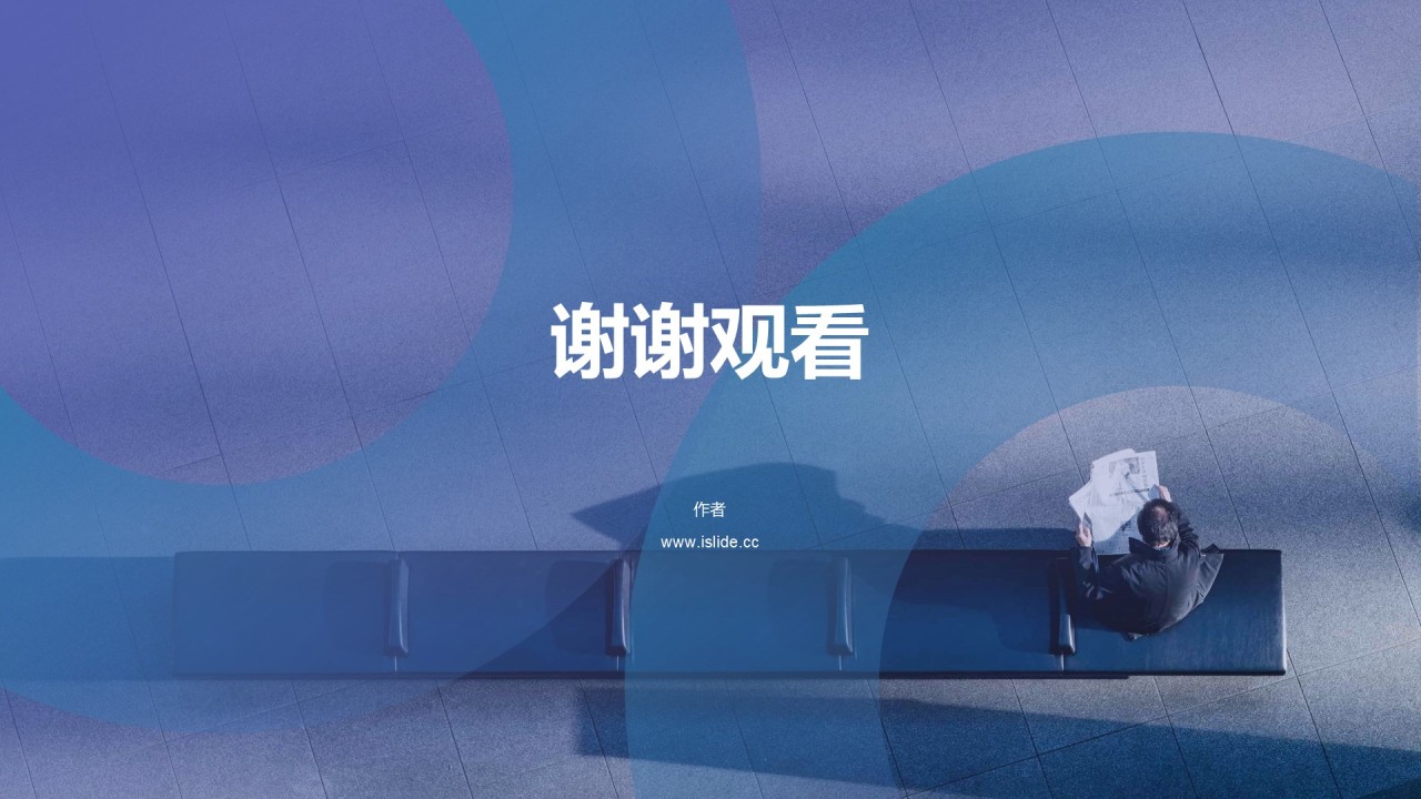 蓝色简约风职场培训工作汇报PPT课件