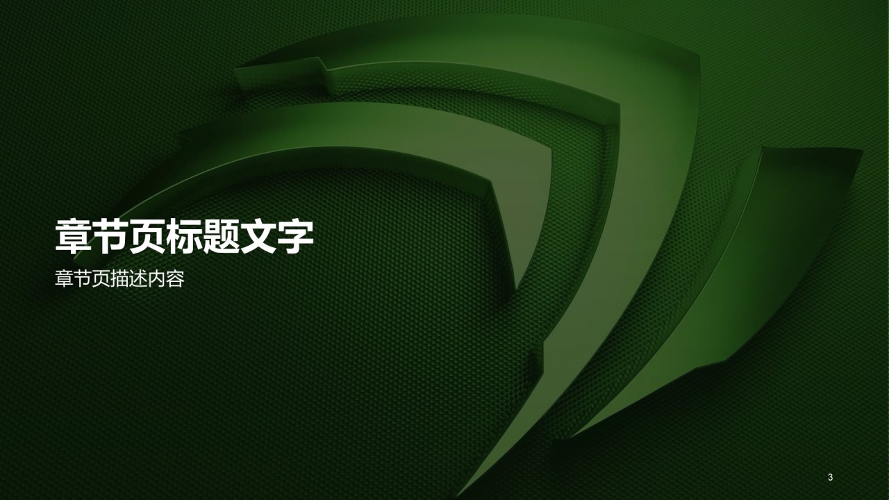 科技电子产品市场营销PPT主题