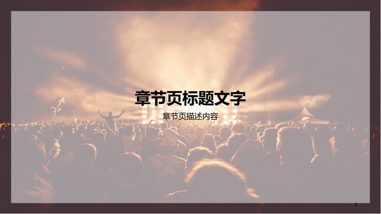 橙色商务工作总结PPT主题