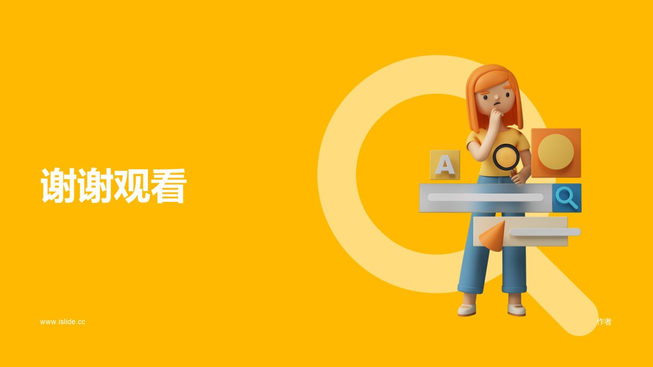 黄色创意插画毕业答辩PPT主题