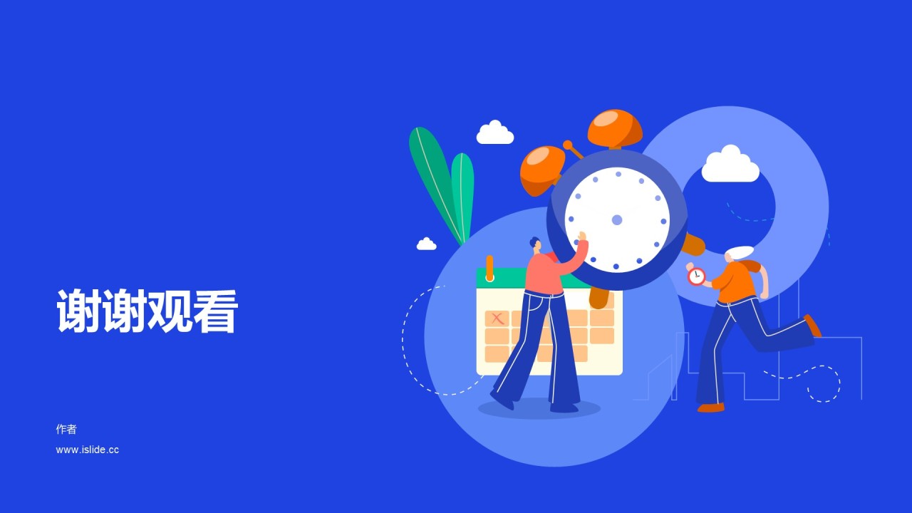 多色插画教育培训工作总结PPT主题