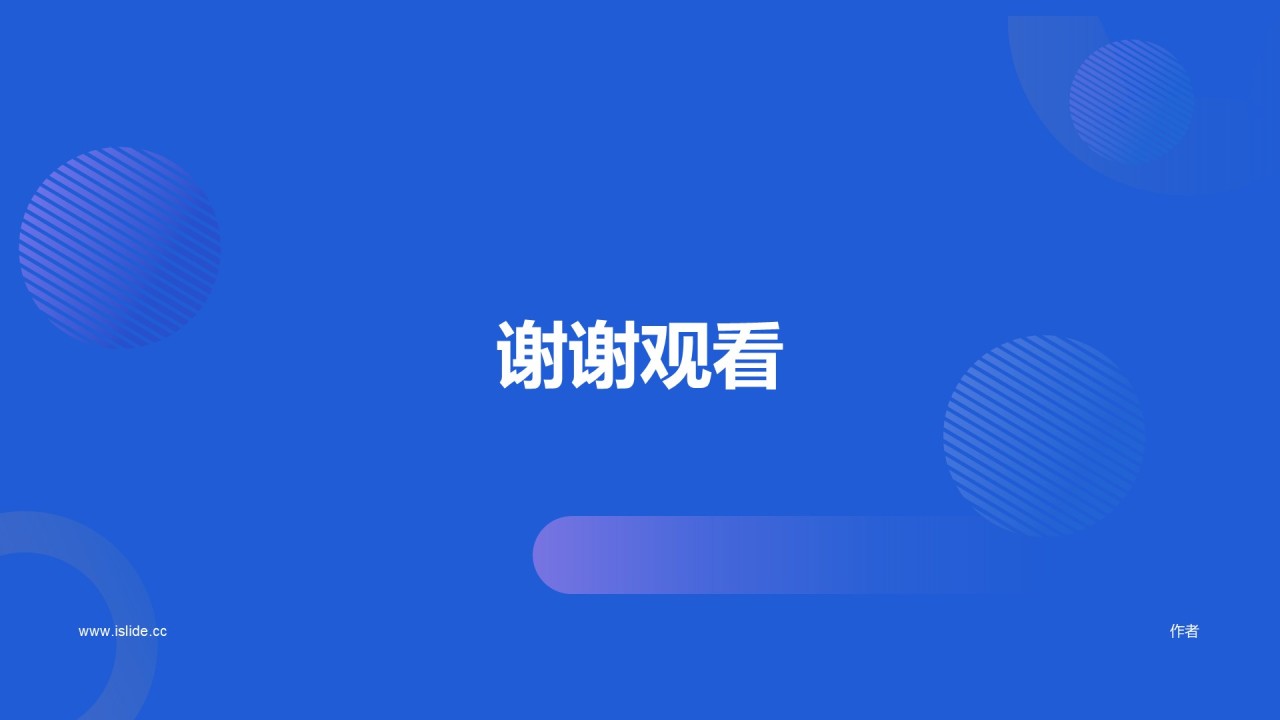 蓝色简约扁平发布会PPT主题