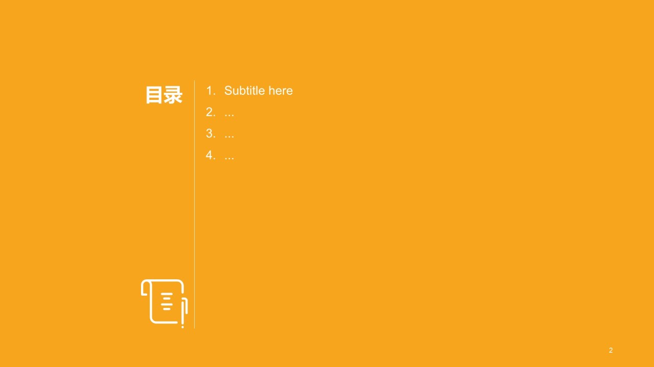 黄色简约创意年终商务工作汇报工作总结PPT模板