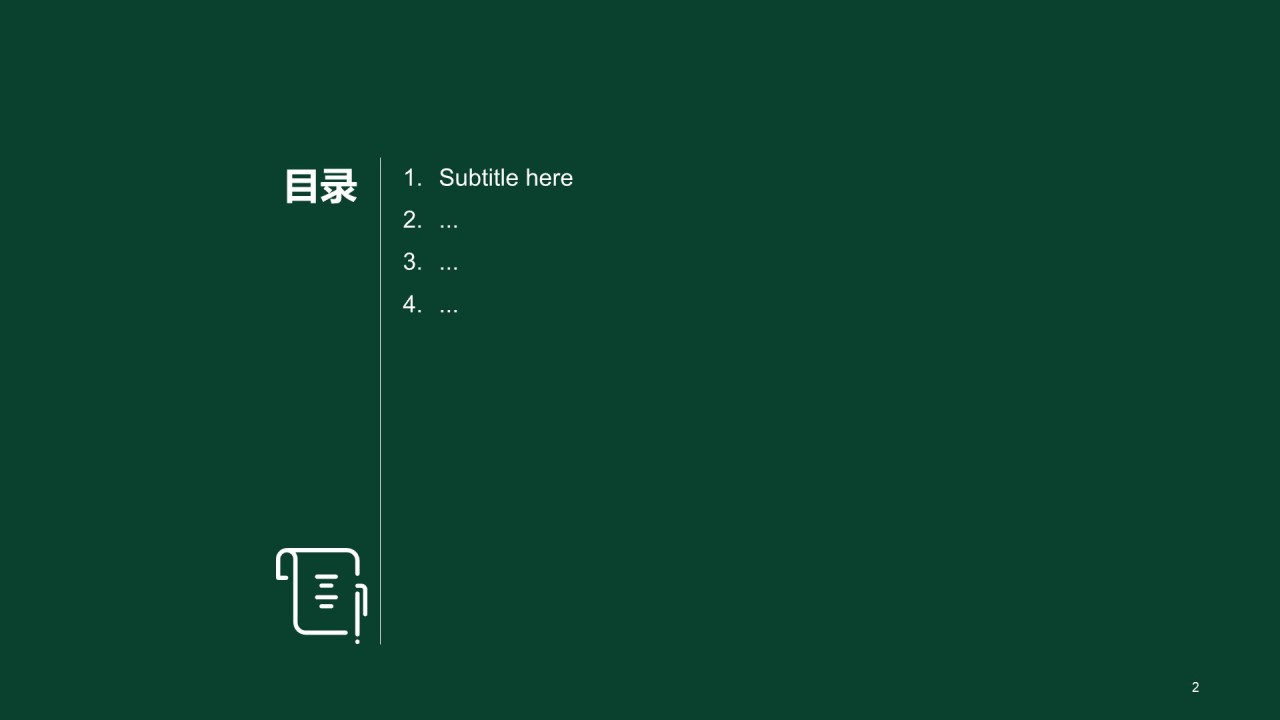 绿色创意圣诞节日庆典市场营销PPT模板下载