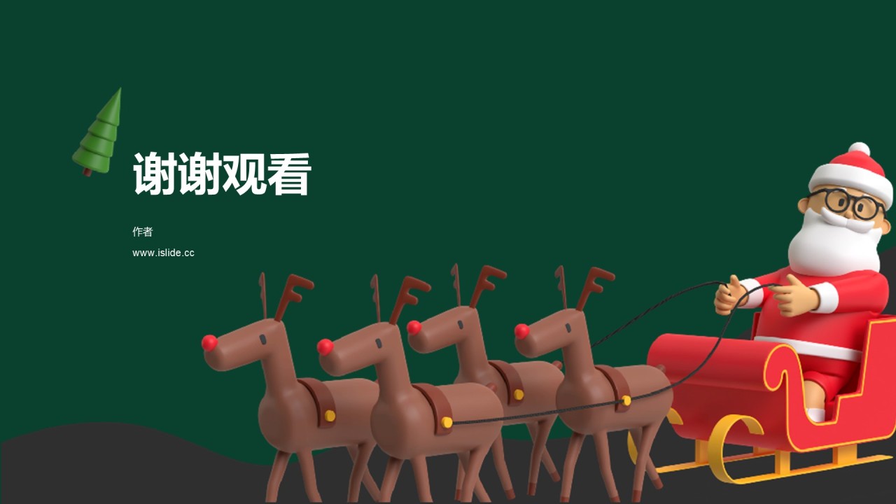 绿色创意圣诞节日庆典市场营销PPT模板下载