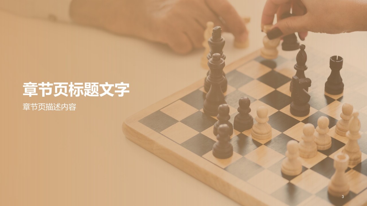 黄色商务工作总结PPT主题