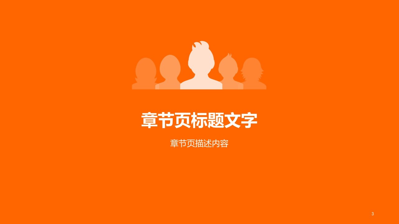 年度工作汇报公司项目总结PPT模板