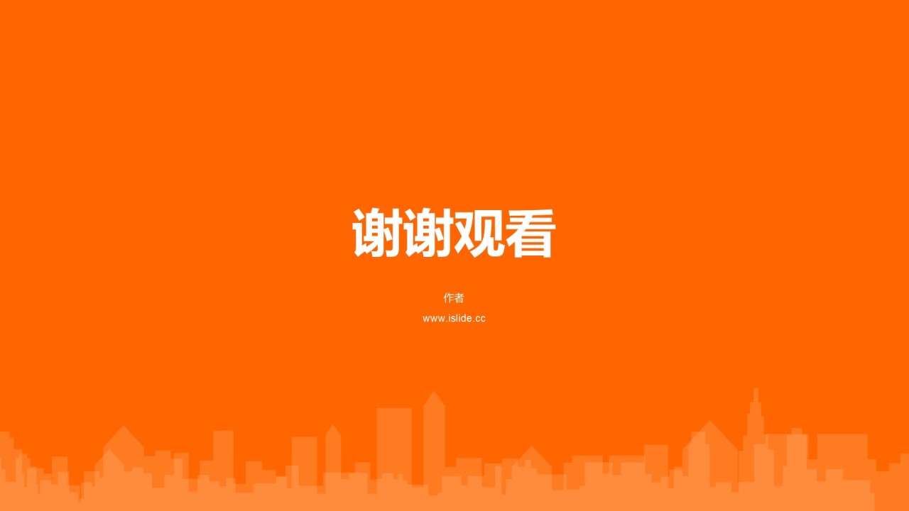 年度工作汇报公司项目总结PPT模板