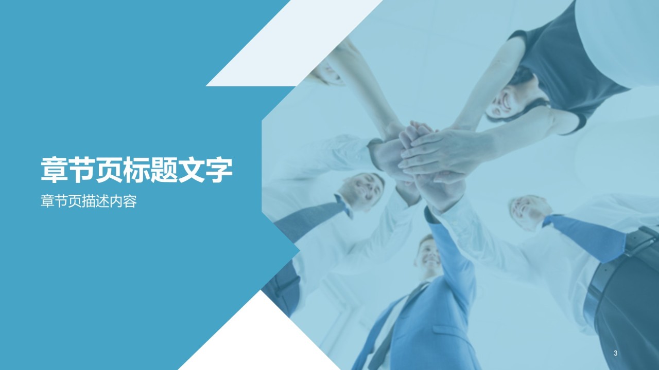 蓝色商务部门经理岗位竞聘述职PPT下载