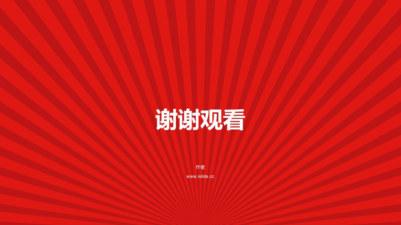 红色喜庆插画建党建军节日庆典PPT主题