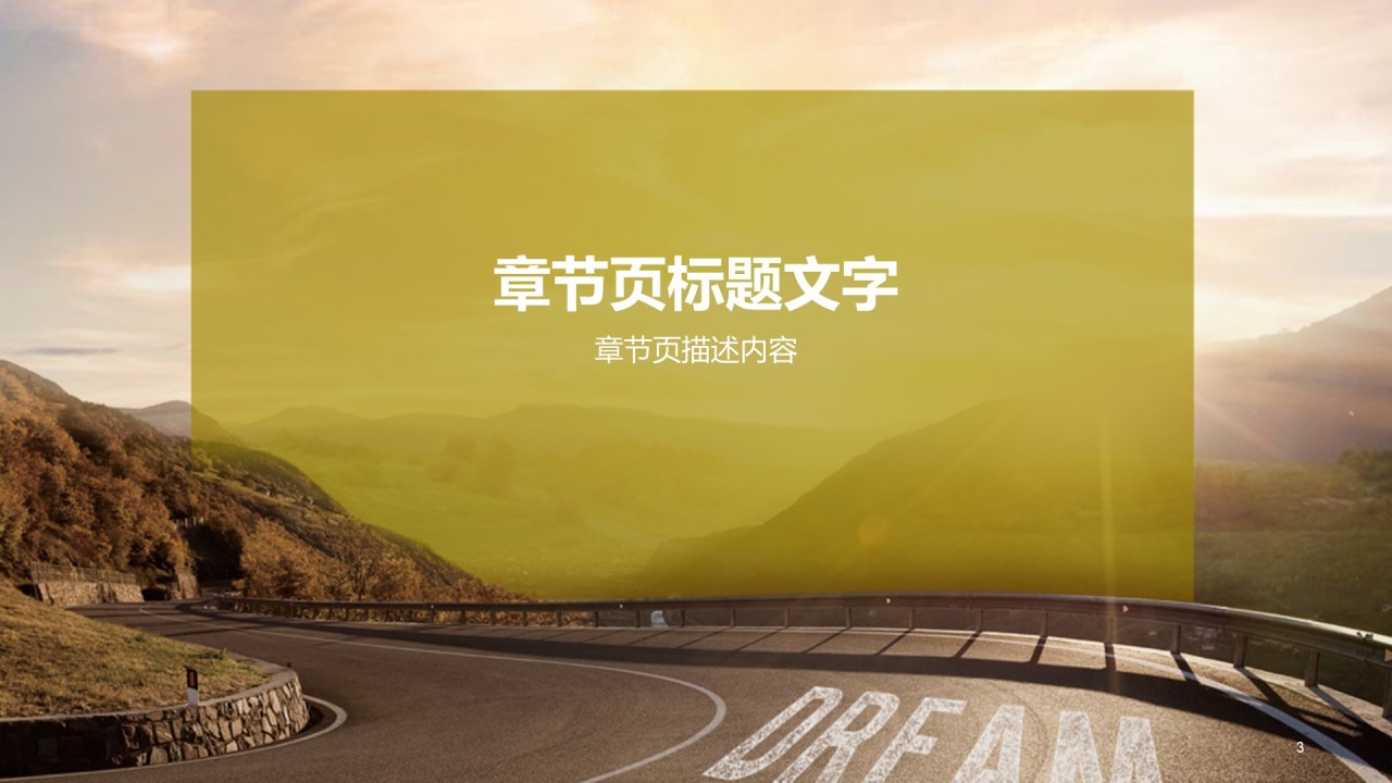 黄色商务户外运动商业计划书PPT主题