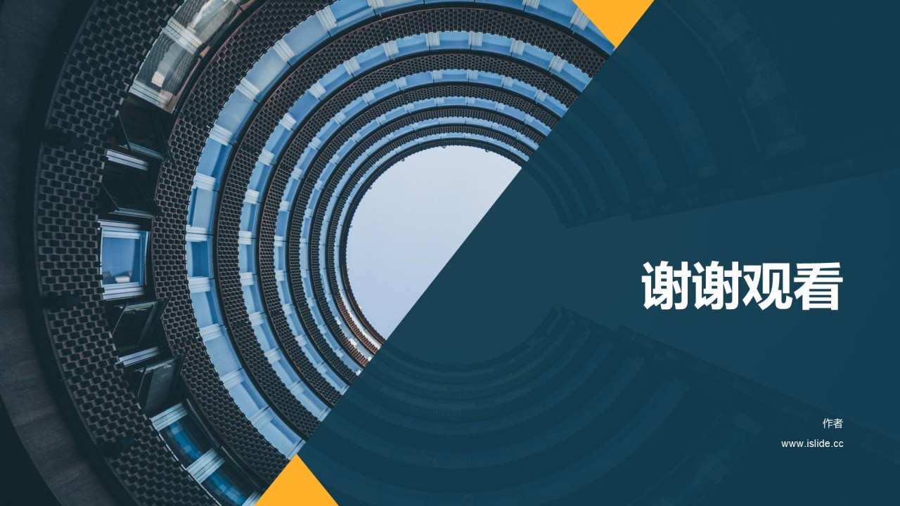 多色商务工作总结培训课件PPT主题