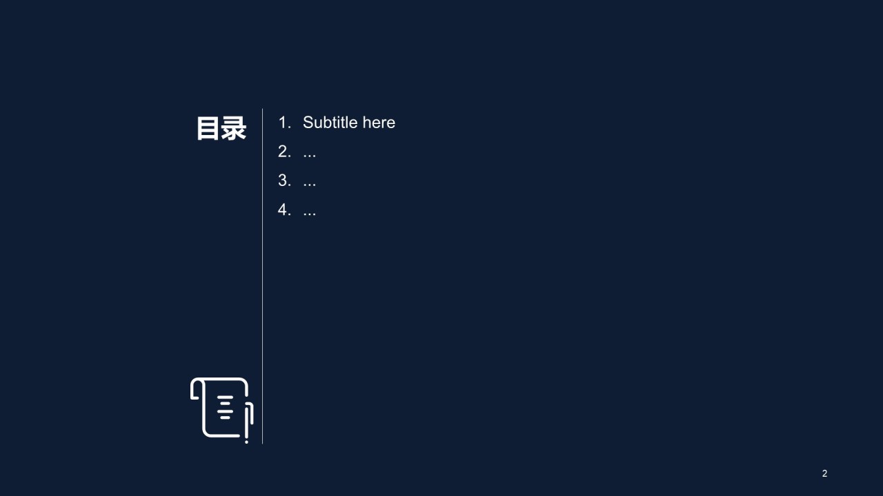电子产品市场营销PPT主题