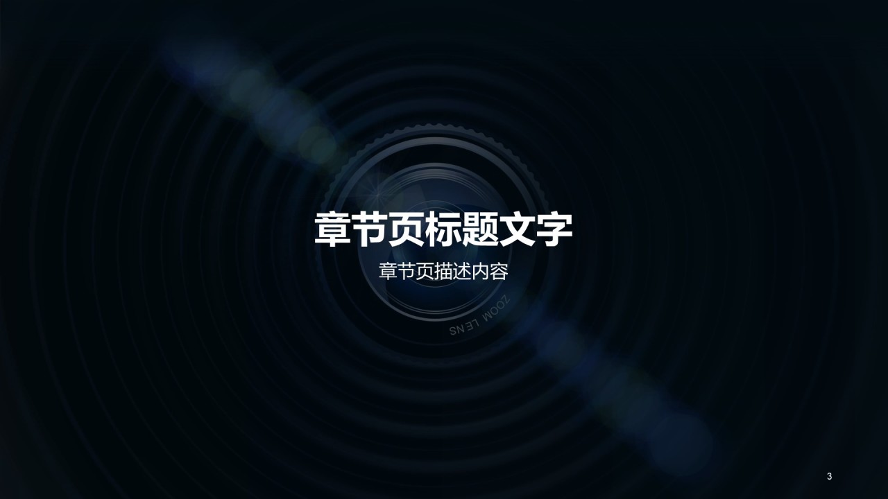 电子产品市场营销PPT主题